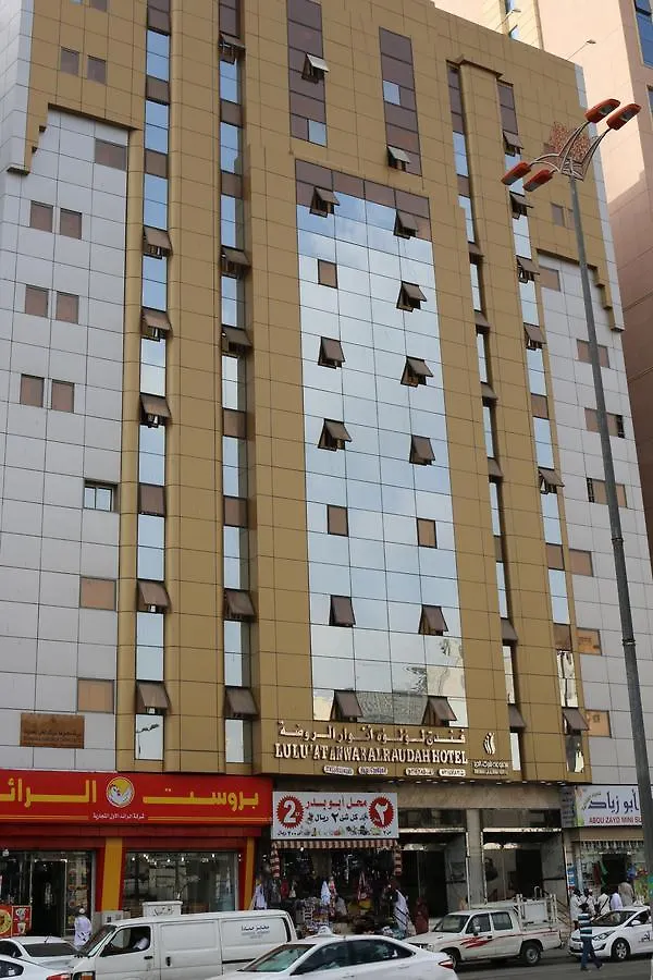 مكة Loloat Anwar Al Rawda Hotel